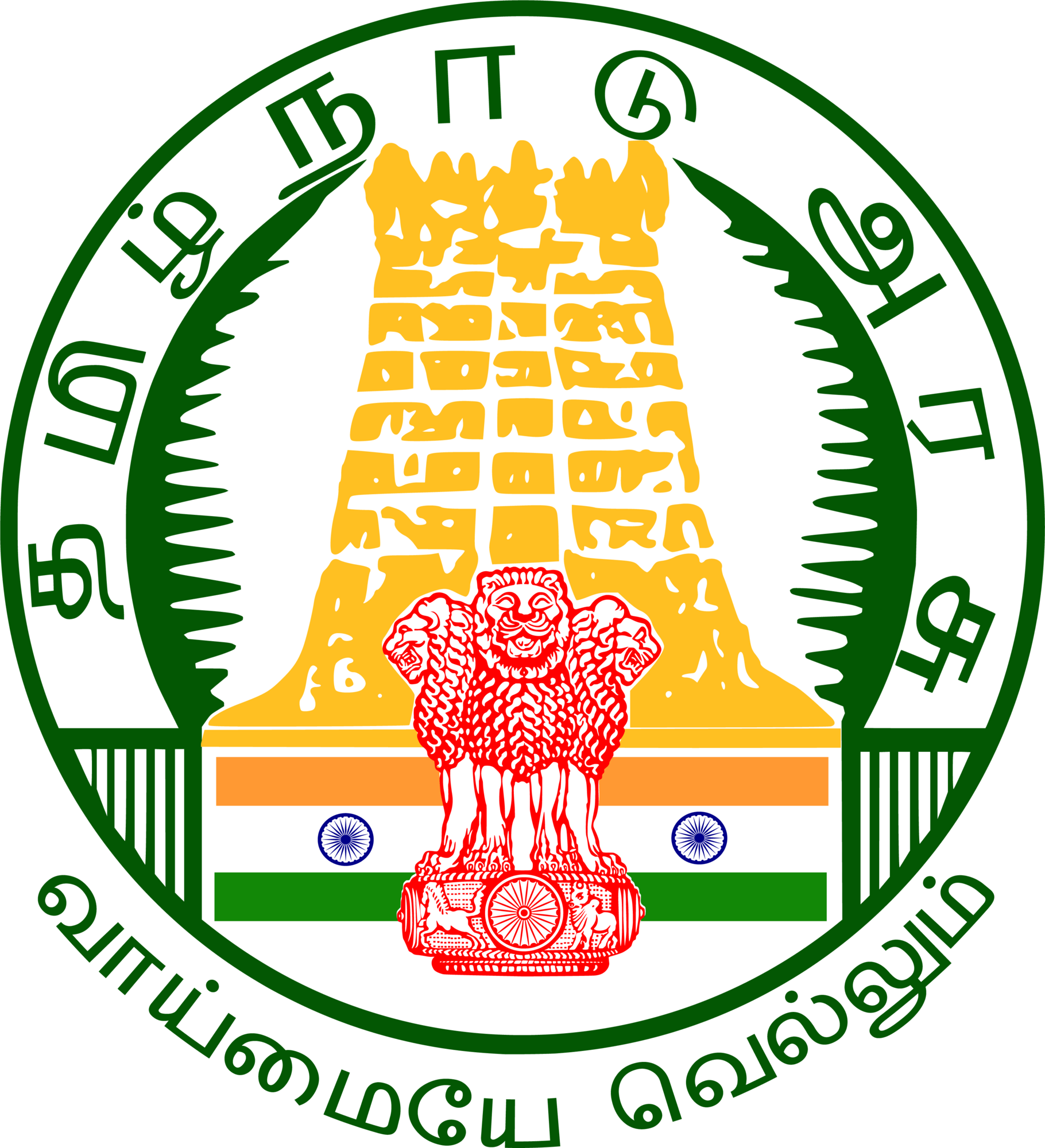 Government of Tamil Nadu